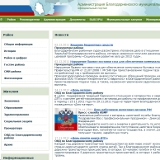 Официальный портал администрации Благодарненского муниципального района Ставропольского края