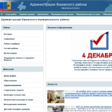 Официальный портал Кировского муниципального района